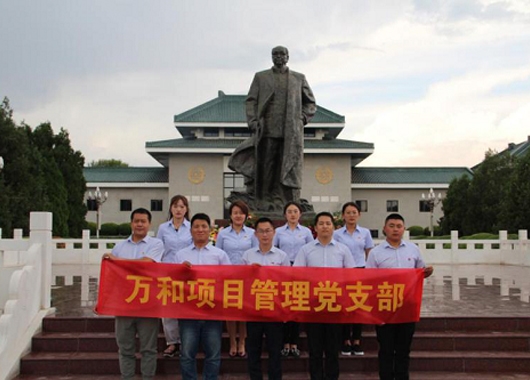萬(wàn)和項(xiàng)管黨支部開展“慶七一· 緬先烈”主題黨日活動(dòng)
