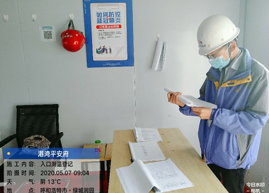 一點(diǎn)一滴·齊心協(xié)力·共克時(shí)艱 萬和項(xiàng)管堅(jiān)持做好疫情常態(tài)化防控工作