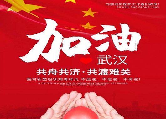 眾志成城·齊心戰(zhàn)“疫” 內(nèi)蒙古萬和工程項(xiàng)目管理有限責(zé)任公司在行動(dòng)