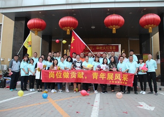 公司團委與玉泉區(qū)非公團委 聯(lián)合舉辦“關愛務工青年?共建活力玉泉”運動會