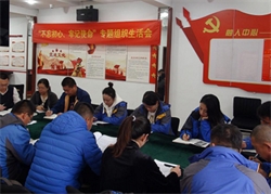 《萬和黨建新動態(tài)》 萬和項管黨支部召開“不忘初心、牢記使命”專題組織生活會 并開展民主評議黨員會議