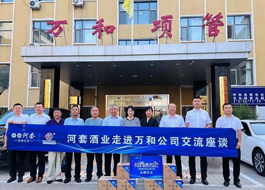 體制改革促發(fā)展·副會(huì)長單位交流座談會(huì)順利召開