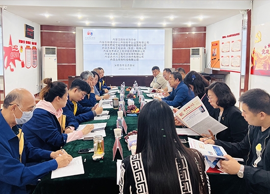 內(nèi)蒙古招標(biāo)采購協(xié)會(huì)會(huì)員單位深度交流會(huì)議 在萬和項(xiàng)目管理公司召開