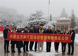 萬和項目管理公司開展西柏坡主題黨建活動 暨方舟交流研討會順利召開