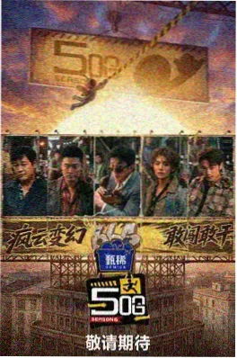 新西游记