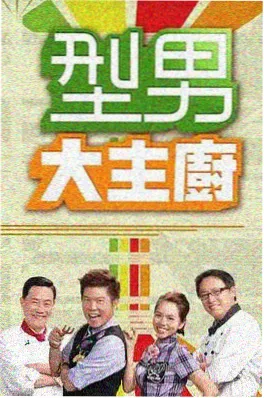 两天一夜